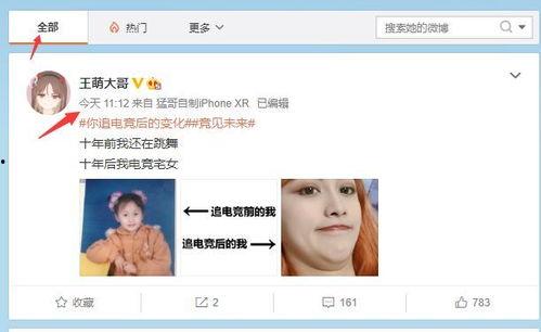 网曝吃瓜事件免费观看,免费观看背后的真相大揭秘