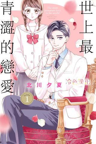 花君全集在线观看,一场穿越时空的浪漫邂逅  第3张