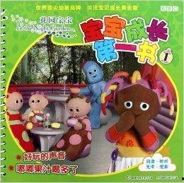 爆料花园宝宝视频大全,萌趣视频大盘点，重温童年欢乐时光