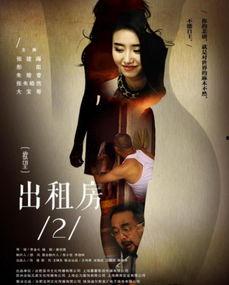 出租房2电影在线观看,密室逃脱的惊悚续集在线观影指南 第3张 出租房2电影在线观看,密室逃脱的惊悚续集在线观影指南 第3张