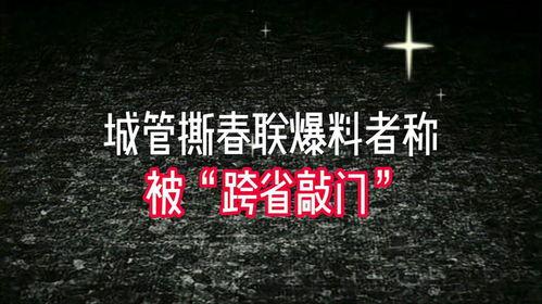 被爆料者敲门视频大全,敲门视频大全背后的真相与争议 第2张 被爆料者敲门视频大全,敲门视频大全背后的真相与争议 第2张